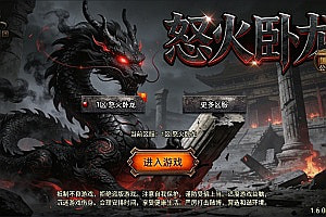 战神引擎传奇手游【1.80怒火卧龙三职业[白猪3.1]】12月最新整理Win一键服务端+GM授权后台+安卓苹果双端+详细搭建教程+视频教程